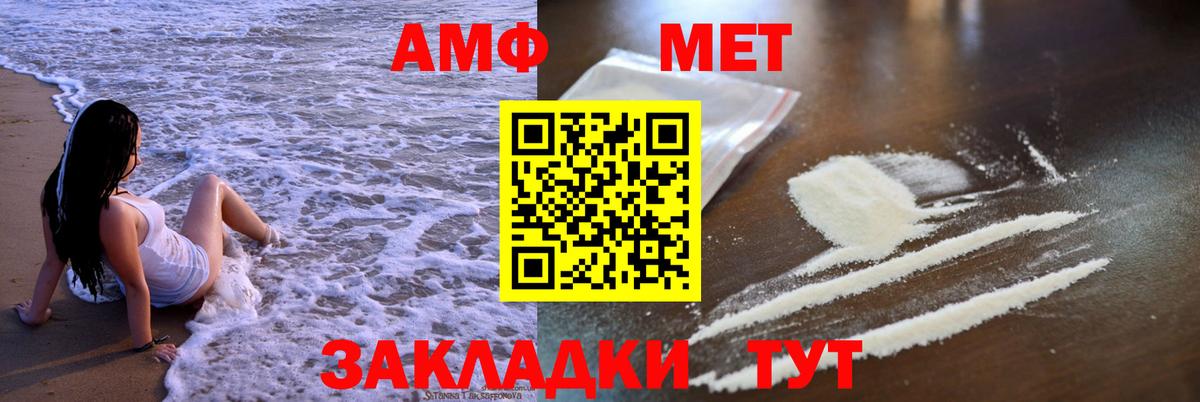 АМФЕТАМИН Premium  Амфетамин  АМФ  Вход с VPN  Буйнакск 