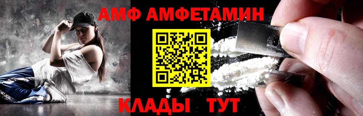 Amphetamine Premium  АМФ  Буйнакск  АМФЕТАМИН 