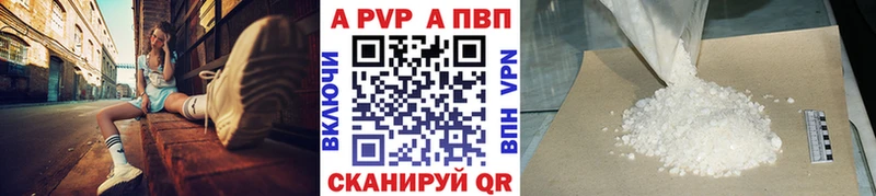 купить закладку  Буйнакск  это формула  Альфа ПВП Соль 