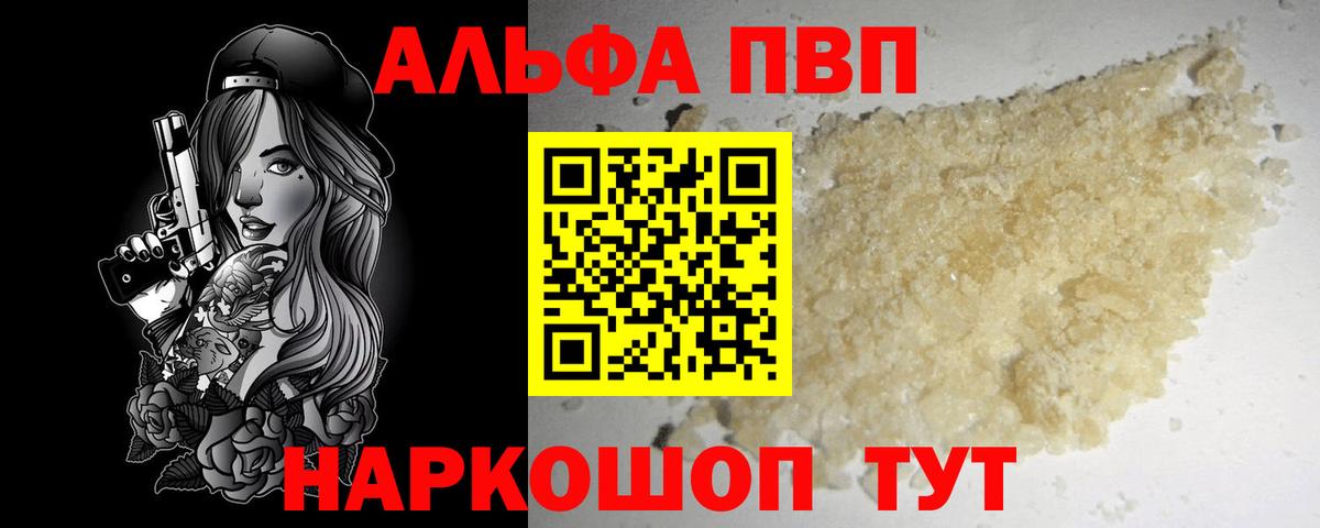 Alpha PVP кристаллы  Вход с VPN  Буйнакск  Альфа ПВП VHQ  Alpha-PVP кристаллы 