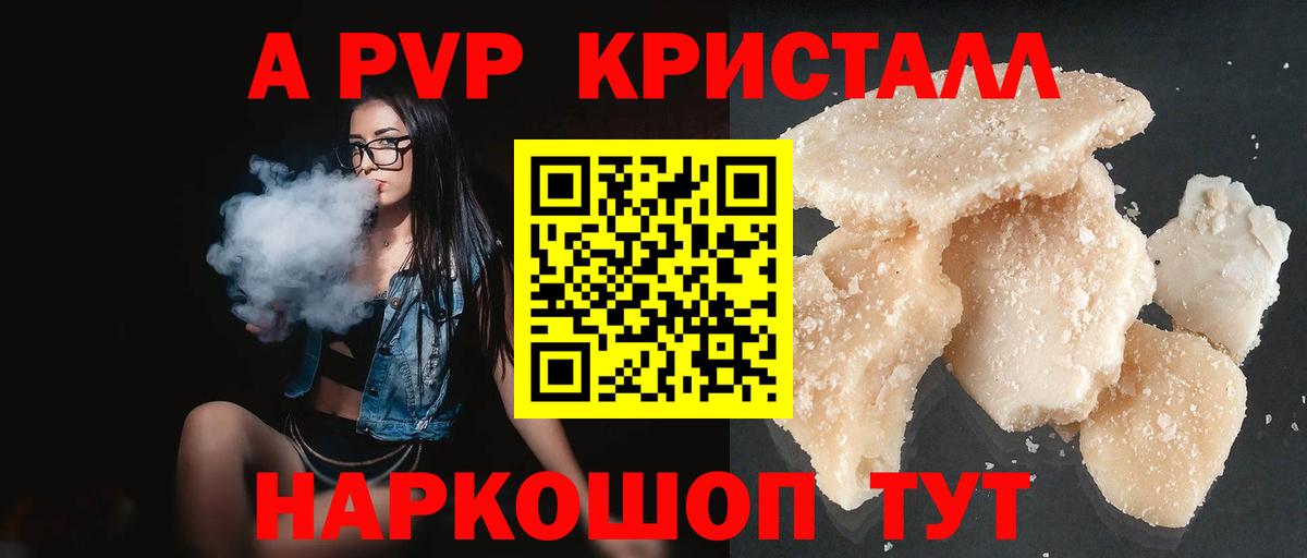А ПВП Соль Буйнакск
