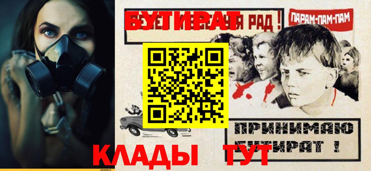 БУТИРАТ жидкий экстази  Вход с VPN  Буйнакск 