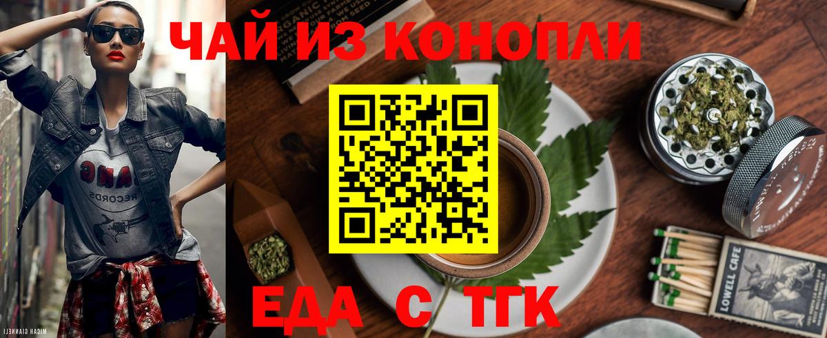 Cannafood конопля Буйнакск