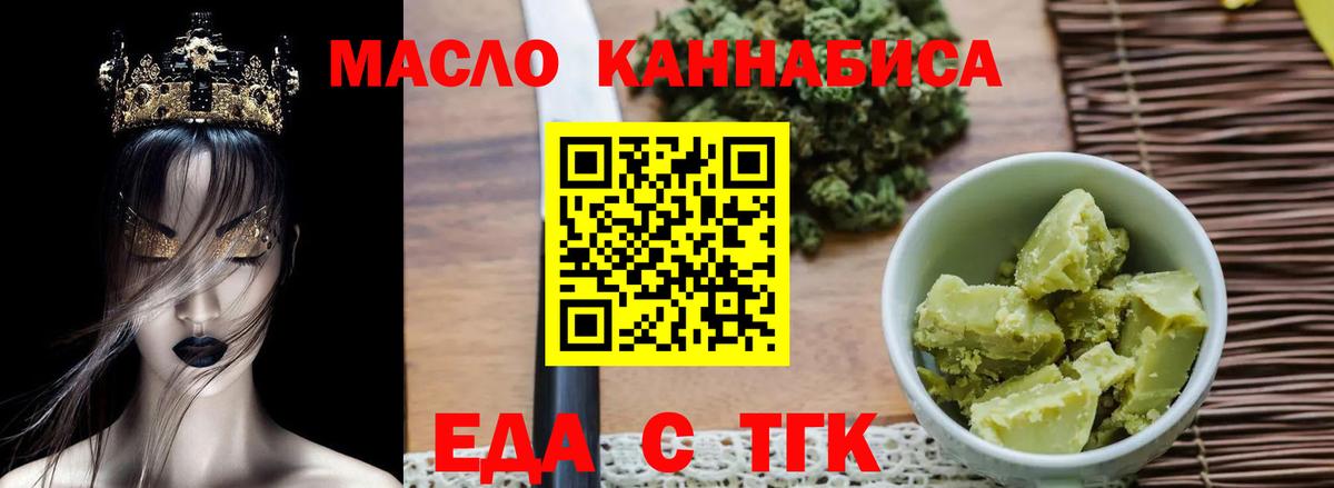 Буйнакск  Печенье с ТГК конопля  Вход с VPN 