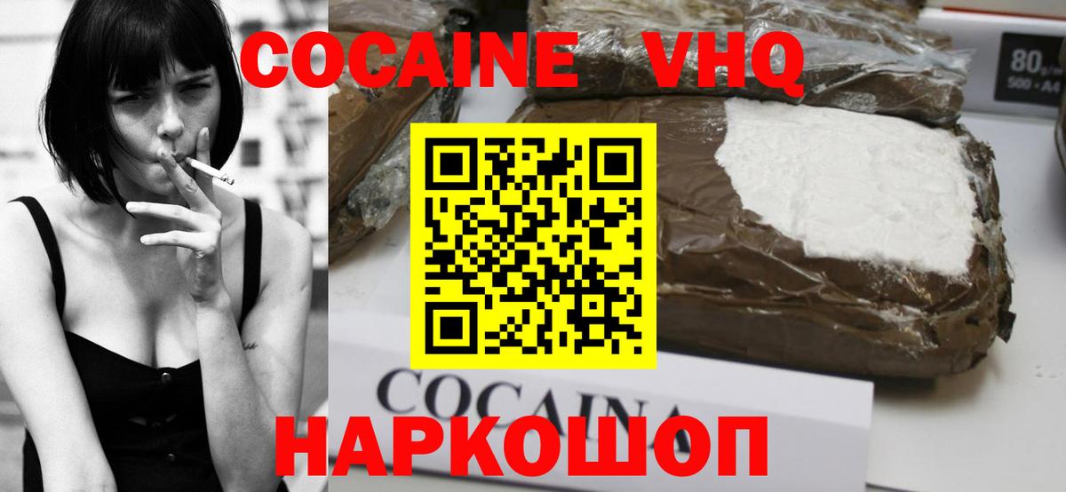 Кокаин Fish Scale  Вход с VPN  Буйнакск  Cocaine  Cocaine Боливия 