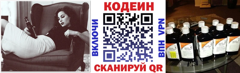 Кодеиновый сироп Lean Purple Drank  где купить наркоту  Буйнакск 