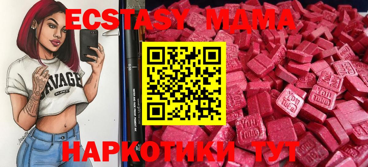 ЭКСТАЗИ XTC  Ecstasy Punisher  mega ТОР  Буйнакск 