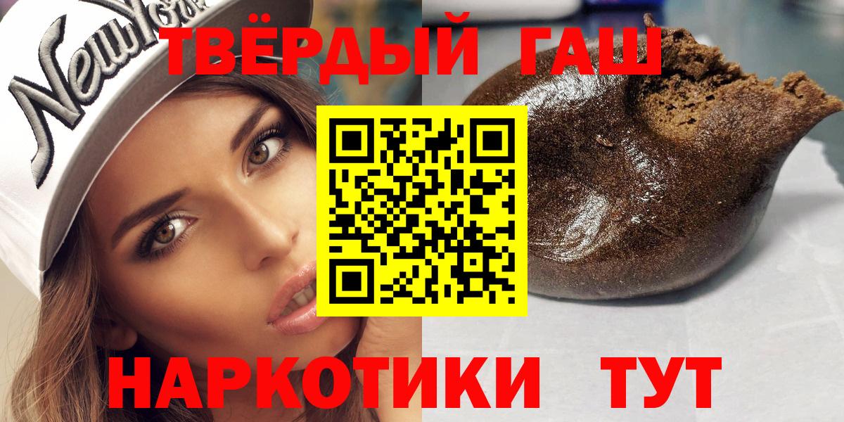 Гашиш Premium  Вход с VPN  ГАШ гарик  Буйнакск 
