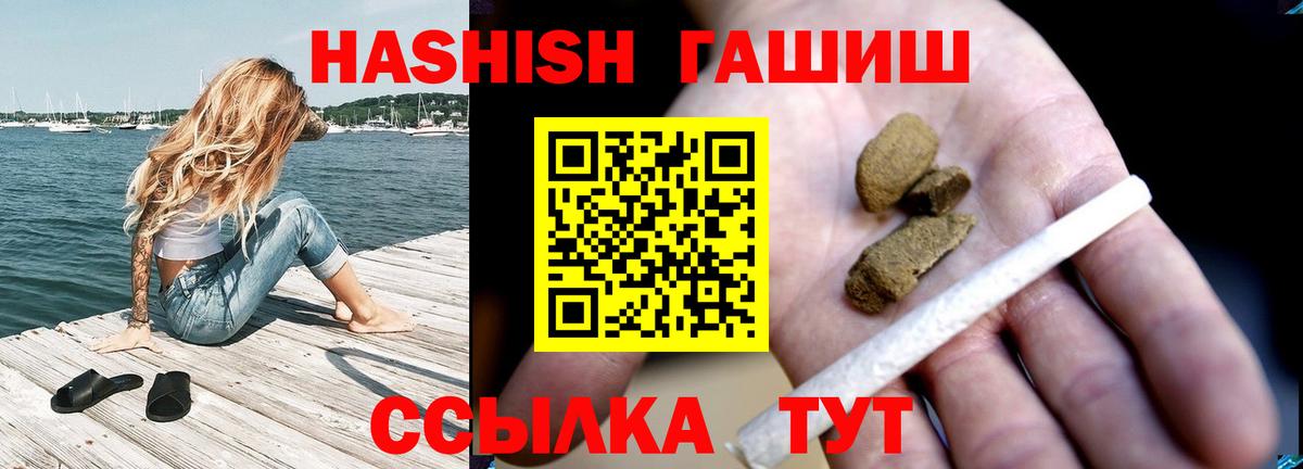 ГАШ hashish  Гашиш  ГАШ Premium  Буйнакск 
