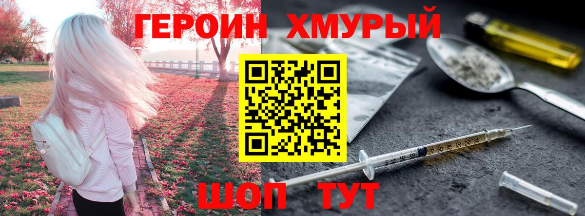 Героин герыч Буйнакск