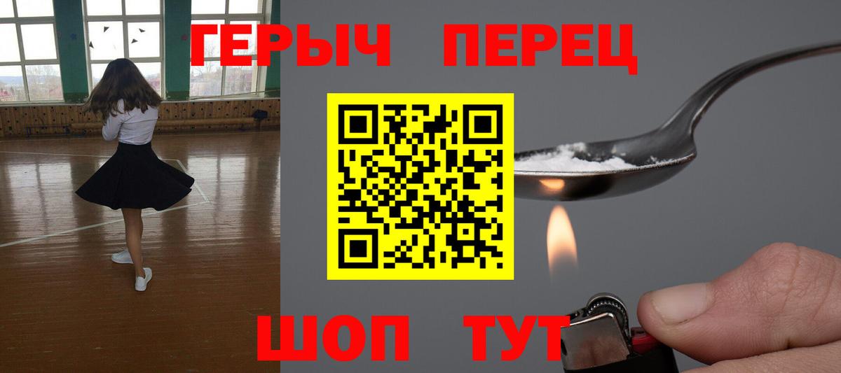 Героин  Буйнакск  Героин герыч 