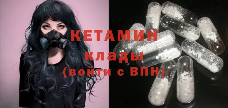 КЕТАМИН ketamine Буйнакск