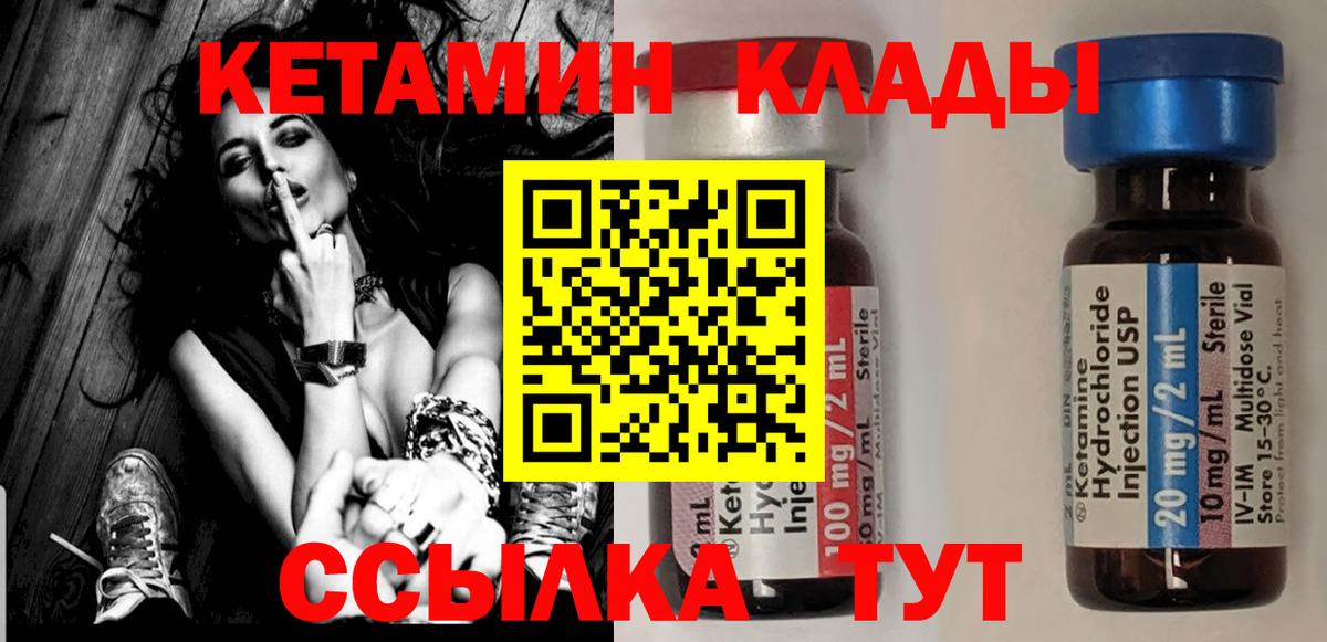 Буйнакск  КЕТАМИН VHQ  Вход с VPN 