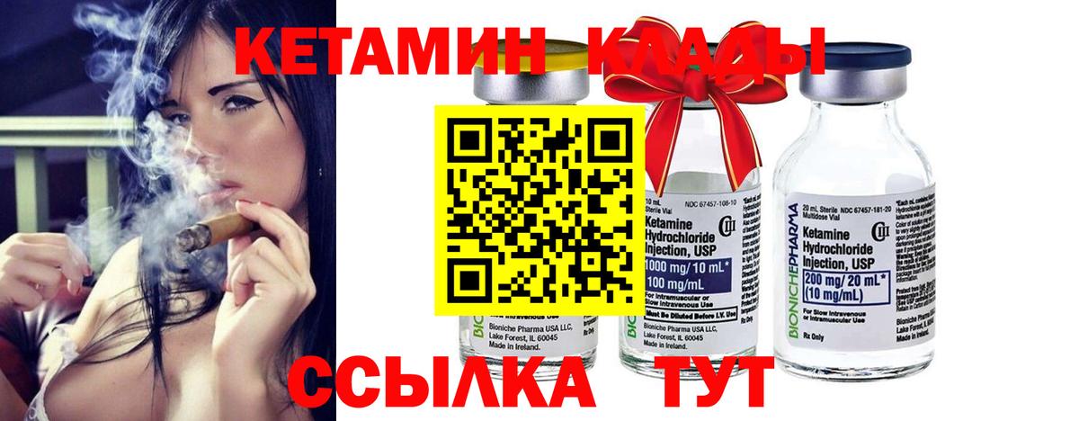 Кетамин ketamine Буйнакск