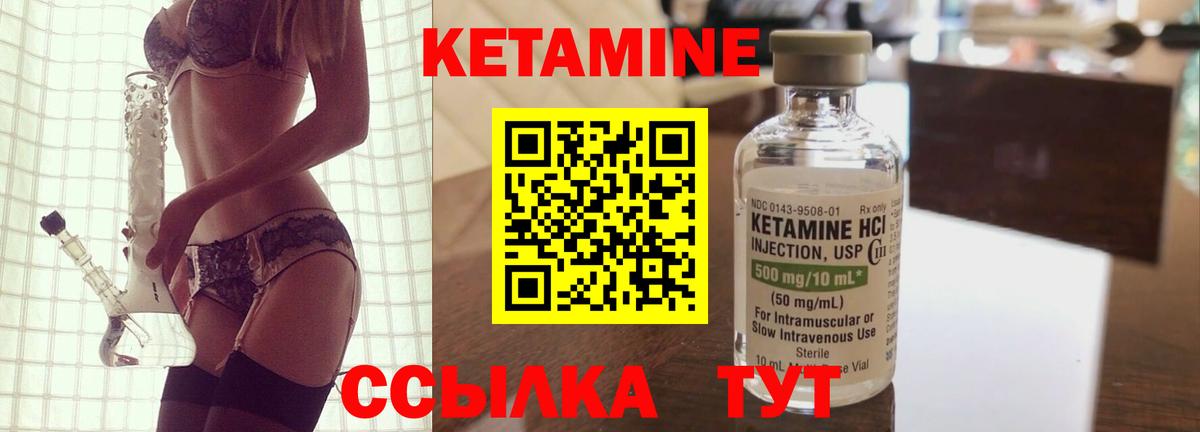 Кетамин VHQ Буйнакск