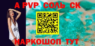 apvp Аргун
