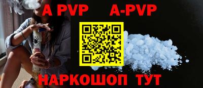 apvp Аргун