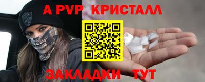 apvp Аргун