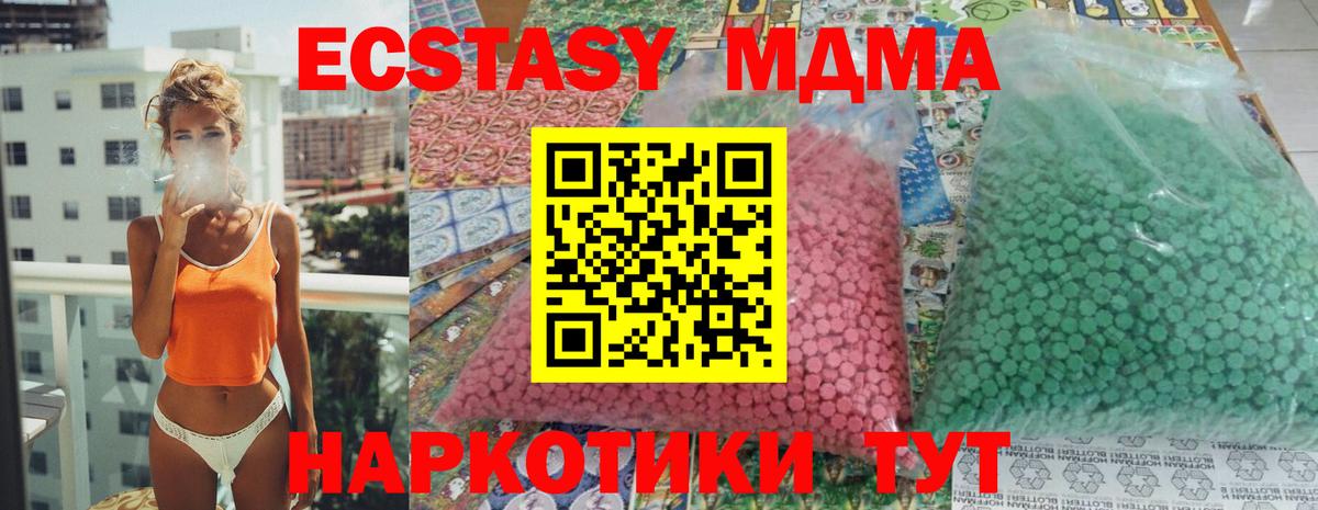 Буйнакск  МДМА молли  MDMA  Вход с VPN  МДМА Molly 