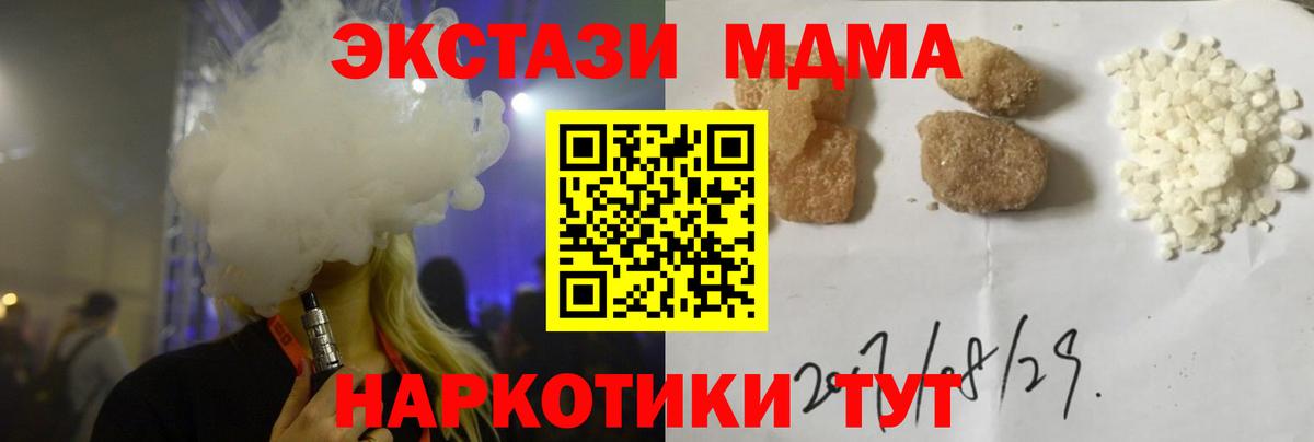MDMA  MDMA VHQ  Буйнакск  МДМА кристаллы 
