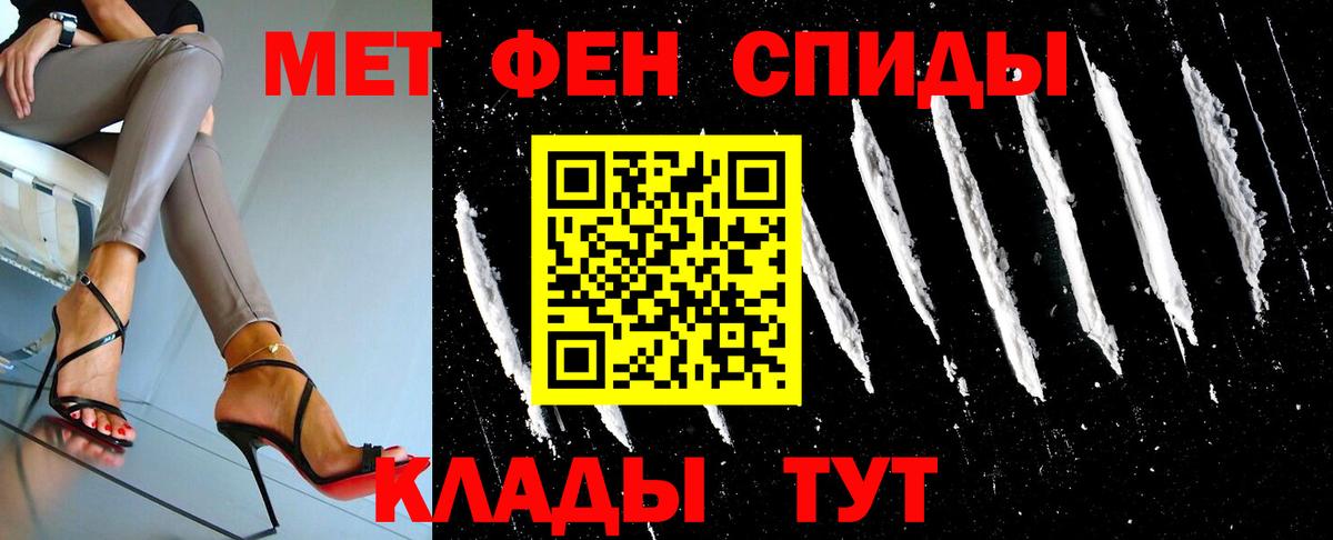 Первитин Methamphetamine Буйнакск
