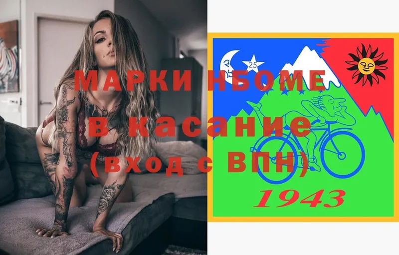 darknet Telegram  Буйнакск  Марки 25I-NBOMe 1500мкг 