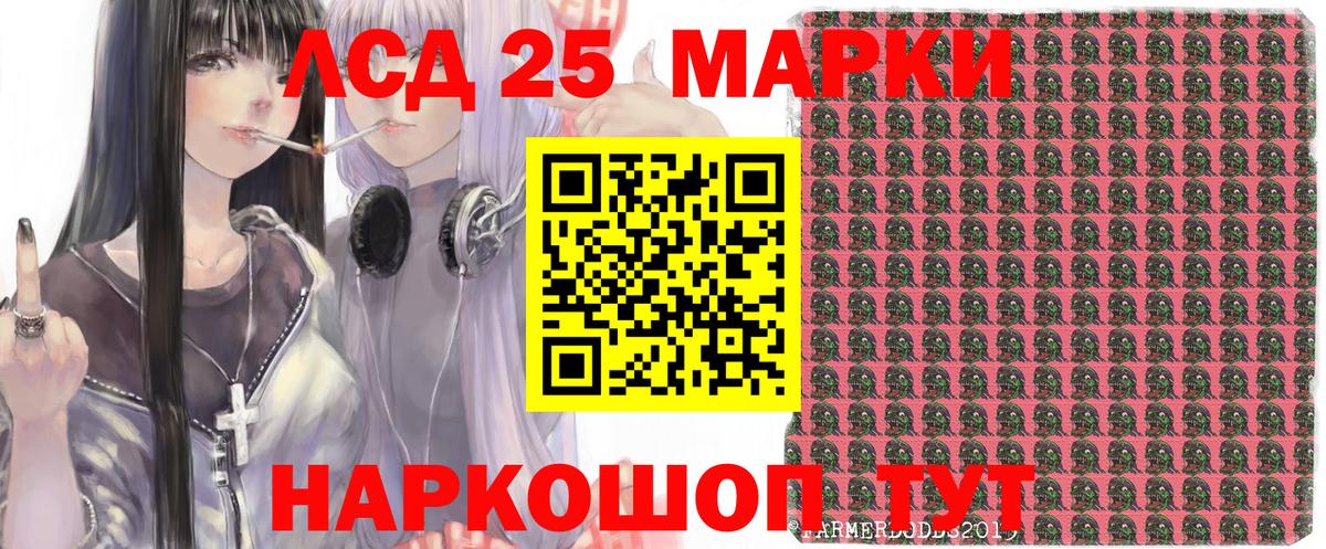 Буйнакск  Марки NBOMe 1,8мг  Вход с VPN 
