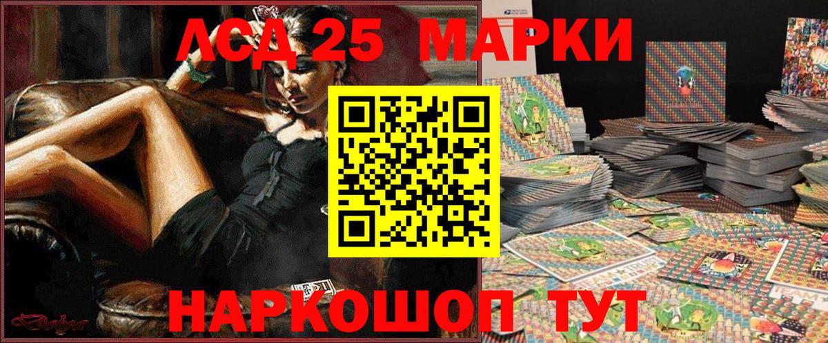 Наркотические марки 1500мкг Буйнакск