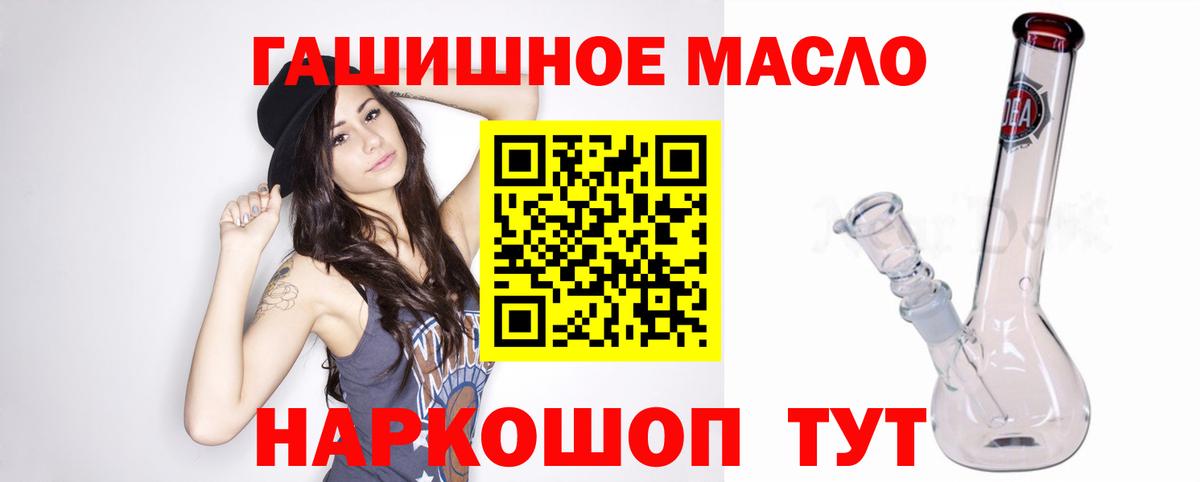 Дистиллят ТГК вейп  Дистиллят ТГК THC oil  Вход с VPN  продажа наркотиков  Буйнакск 