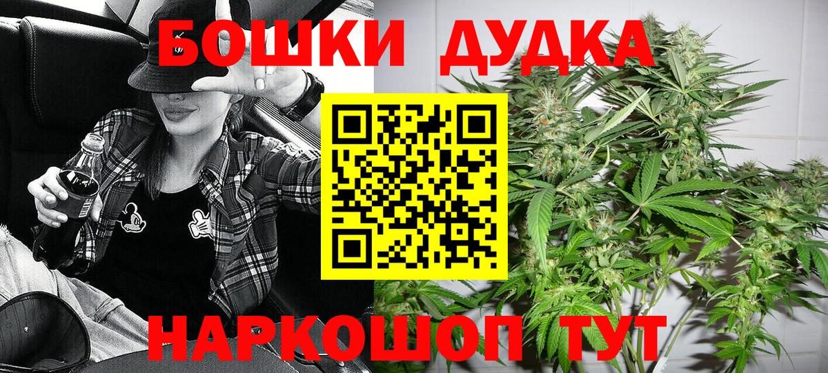 Бошки марихуана LSD WEED  Бошки марихуана Bruce Banner  Вход с VPN  Шишки марихуана план  Буйнакск  Марихуана OG Kush 